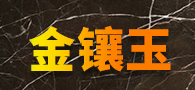 廣西金鑲玉石材 廣西金鑲玉廠家